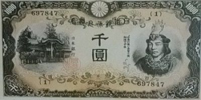 兌換券1000円日本武尊写真